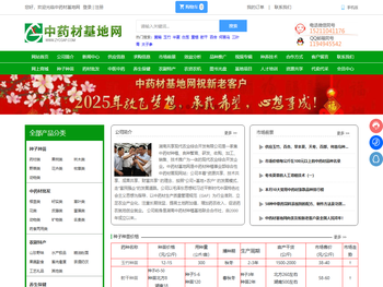 湖南共享现代农业综合开发有限公司