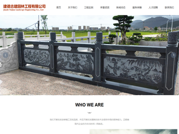 建德市古建园林工程有限公司