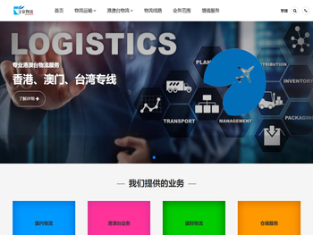 泉州物流公司