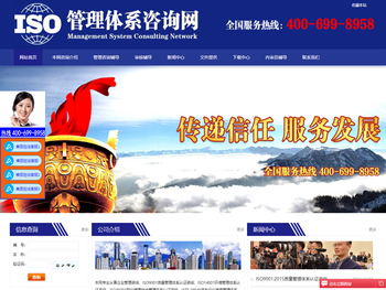 深圳市鑫世纪认证服务有限公司iso9001认证,iso9001质量管理体系认证,iso认证,iso管理体系认证,三体系认证,iso9001,iso三体系认证认证,深圳iso9001认证,环境管理体系认证，职业健康安全管理体系认证