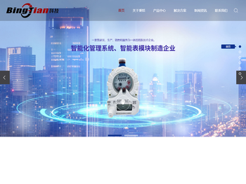 山东超声波水表