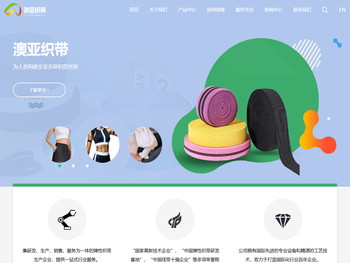 浙江澳亚织造股份有限公司