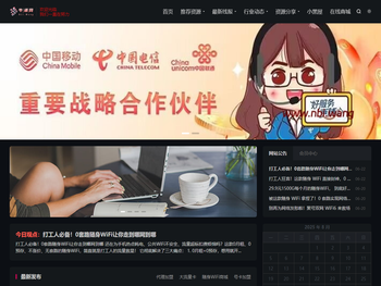 牛逼网是一个主打分享