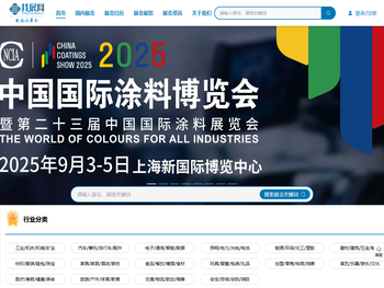 展会信息网