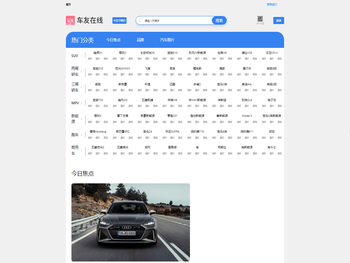 车友在线