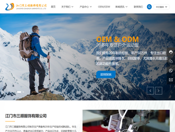 江门市三顺服饰有限公司,成衣订单具备开发