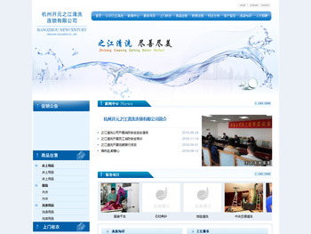 杭州开元之江清洗公司