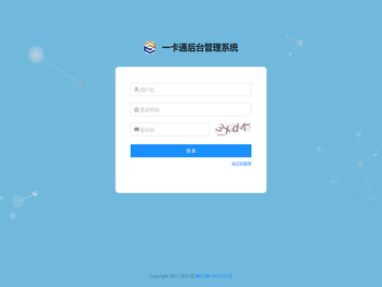 通用宝一卡通云平台