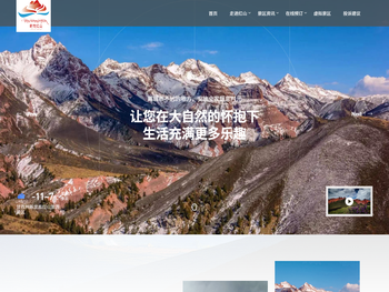 新龙县红山旅游官方网站