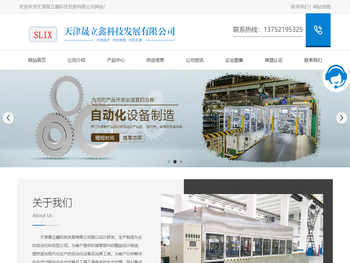 天津非标自动化设备