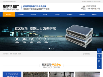 南岸区雅艺铝箱厂