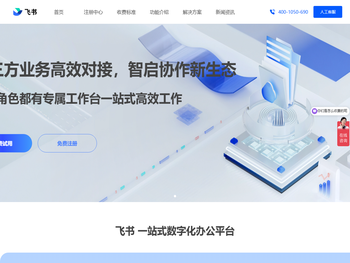 飞书官方合作服务商