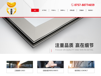 佛山海阁鲁铝业有限公司