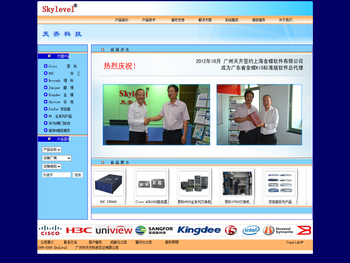 广州市天齐科技实业有限公司