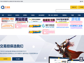 千单网，dnf开服一条龙，dnf开服，dnf私服，dnf私服搭建，dnf台服搭建架设，dnf搭建架设，dnf一条龙，dnf私服一条龙，dnf版本购买，台服社区网站，dnf台服搭建，dnf论坛，dnf手游，dnf手游开服，dnf手游开服一条龙，