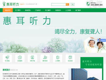 助听器品牌,助听器哪家好,助听器多少钱