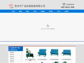平模饲料颗粒机