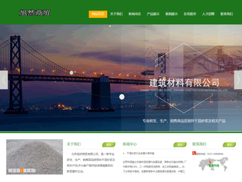 北京旭然商贸有限公司