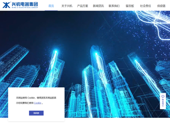 兴机电器集团