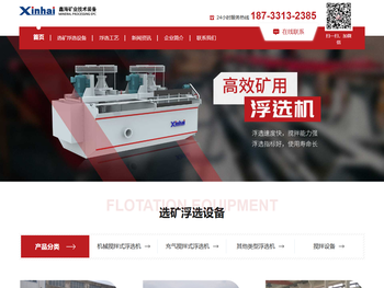【浮选机】
