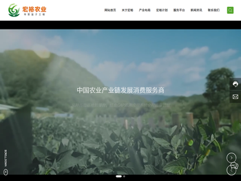 广东宏裕农业有限公司