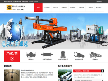 履带钻机,锚固钻机,拔管机,履带式钻机,四川拓力机械设备有限公司