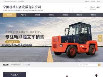 宁田机械设备安徽有限公司