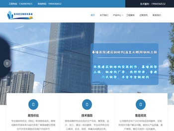 长春钢结构厂家