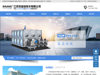 无负压供水设备