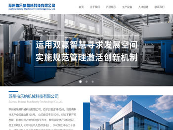 苏州柏乐纳机械科技有限公司