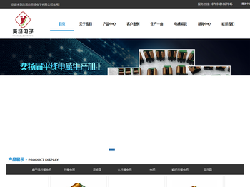 SQ电感,SQ扁平线电感,SQ共模电感,扁平线共模电感,东莞共模电感