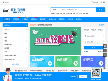 邳州招聘网