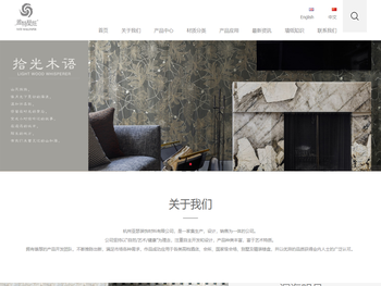 杭州亚瑟装饰材料有限公司