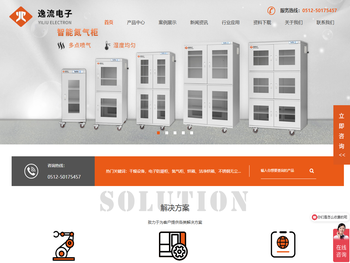 防潮箱，氮气柜，Class