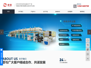 常州市卓扬涂布设备有限公司