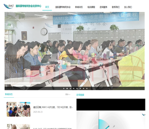 国际蒙特梭利协会AMI北京中心