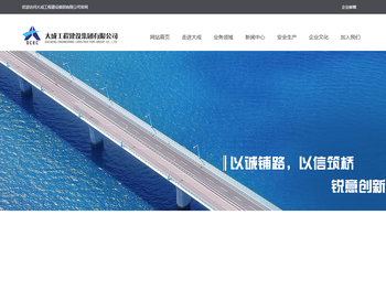 大成工程建设集团有限公司