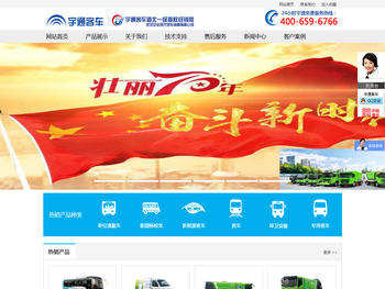 湖北宇通客车销售中心