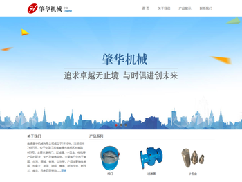 南通肇华机械有限公司