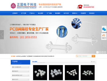 led导光柱厂家,pcb间隔柱生产厂家,塑胶螺母厂家,东莞市正固电子科技有限公司
