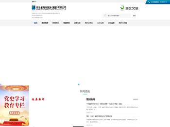 湖北海外旅游(集团)有限公司官方唯一指定平台