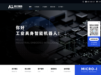 常州微亿智造科技有限公司