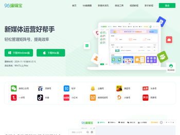 公众号多账号管理