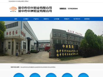 扬中市中洲铝业有限公司