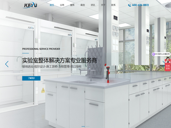 实验室整体规划设计解决方案