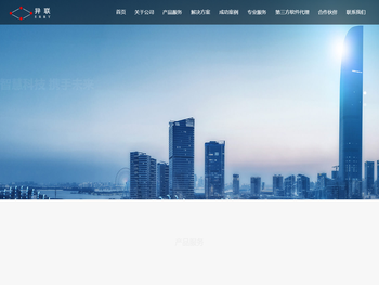 异联信息技术(上海)有限公司