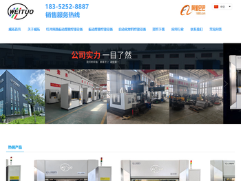 江苏威拓超声波设备有限公司