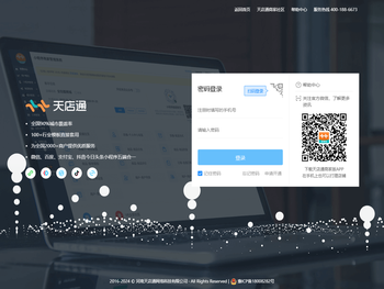 正在跳转，请稍后……