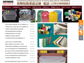 拉伸pvc膜,缠绕机绕包薄膜,PP塑料打包膜,环保EPE缠绕膜