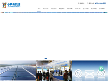 山东小鸭新能源科技有限公司